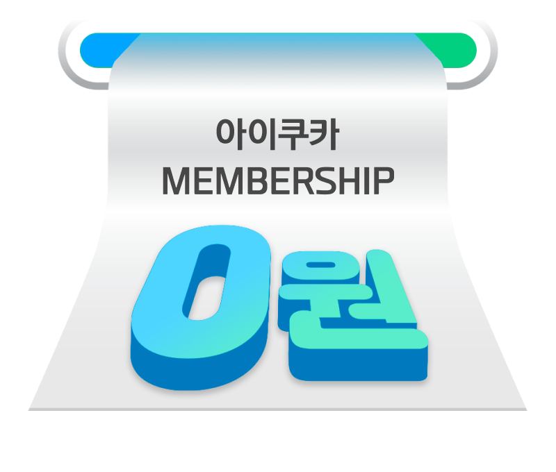멤버십 메인
